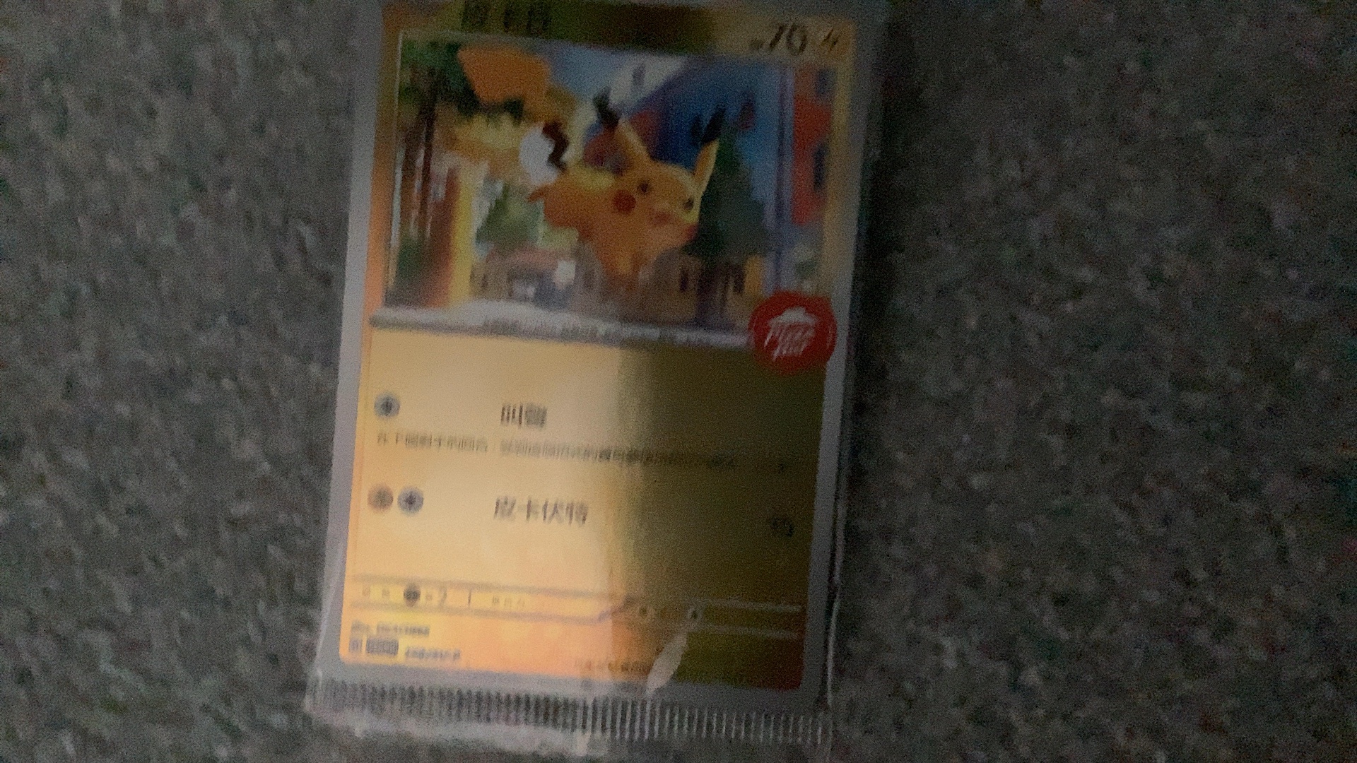 Pokémon cards